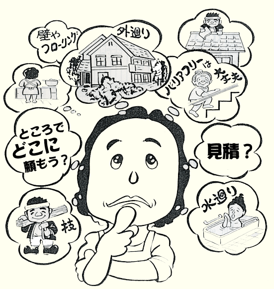 二宮町建設工業会